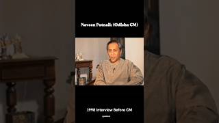 1998 Interview before CM Naveen Patnaik #politcs #odisha #politicalnews #cm #famouscm