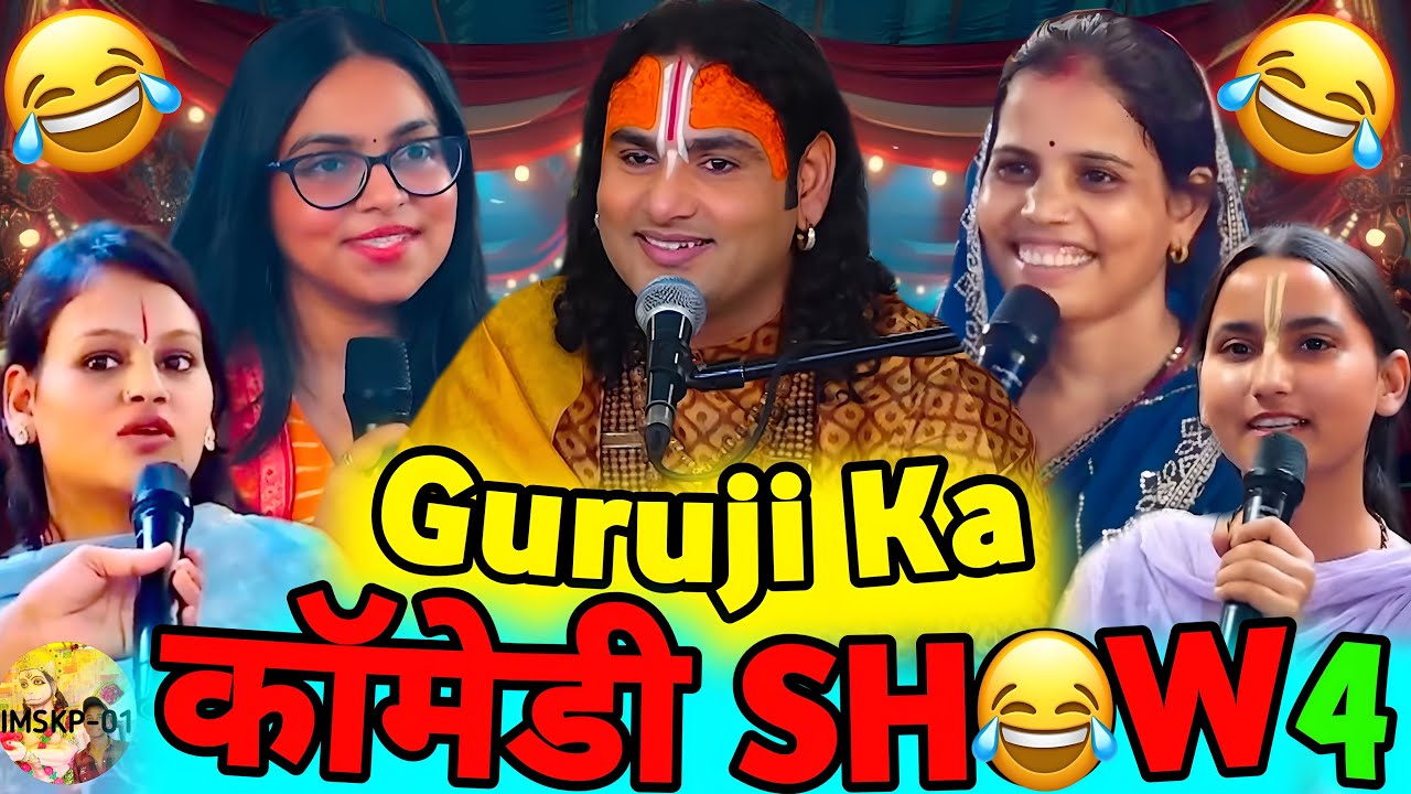 Guruji Ka Comedy Show 😂 4 | Anirudhacharya Baba Got Latent | Funny Pookie Baba