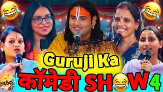 Guruji Ka Comedy Show 😂 4 | Anirudhacharya Baba Got Latent | Funny Pookie Baba