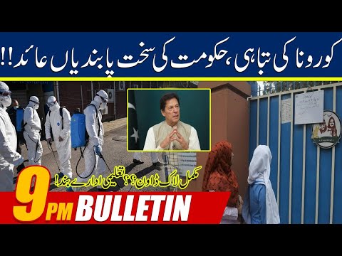 Corona Ki Tabaahi Government In Action - News Bulletin