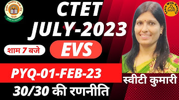 CTET 2023 | EVS | CTET PREVIOUS YEAR QUESTION PAPER | 1-Feb-23 | PYQ | CTET FORM FILL UP 2023