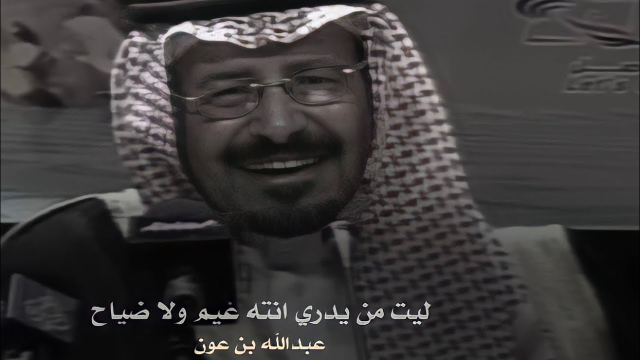 مجارات عبدالله بن عون ✨ لــ اغاريد السعوديه || هيه ياللي عليك الناس تمشي دبوب