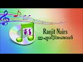 Iniyennum Kanum Nin Mizhikal....@ Ranjit Nairs Ishtageethangal Mp3 Song