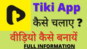 Tiki App kaise Use Kare// How To Use Tiki App// Tiki Short Video App