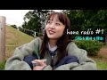 【hana radio #1】SNSを続ける理由