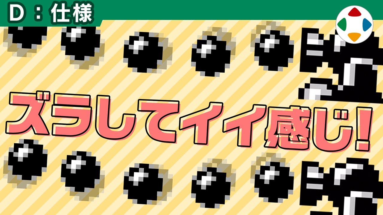 重心をズラすとどうなる?の動画サムネイル