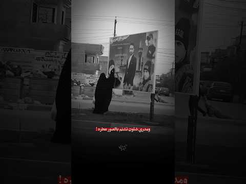 صورهم بالمقابر ترست التاريخ ومدري شلون تشتم بالصور عطره ملا قحطان البديري فزعنا بيا علي