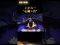 【ワンピース】上がれ..."心臓の音"!!!モンキー・D・ルフィ"海賊王"になる男「GEAR5」#onepiece
