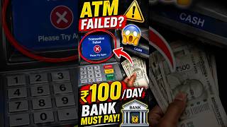 ATM Failed But Money Deducted? Bank Must Pay ₹100 Per Day!