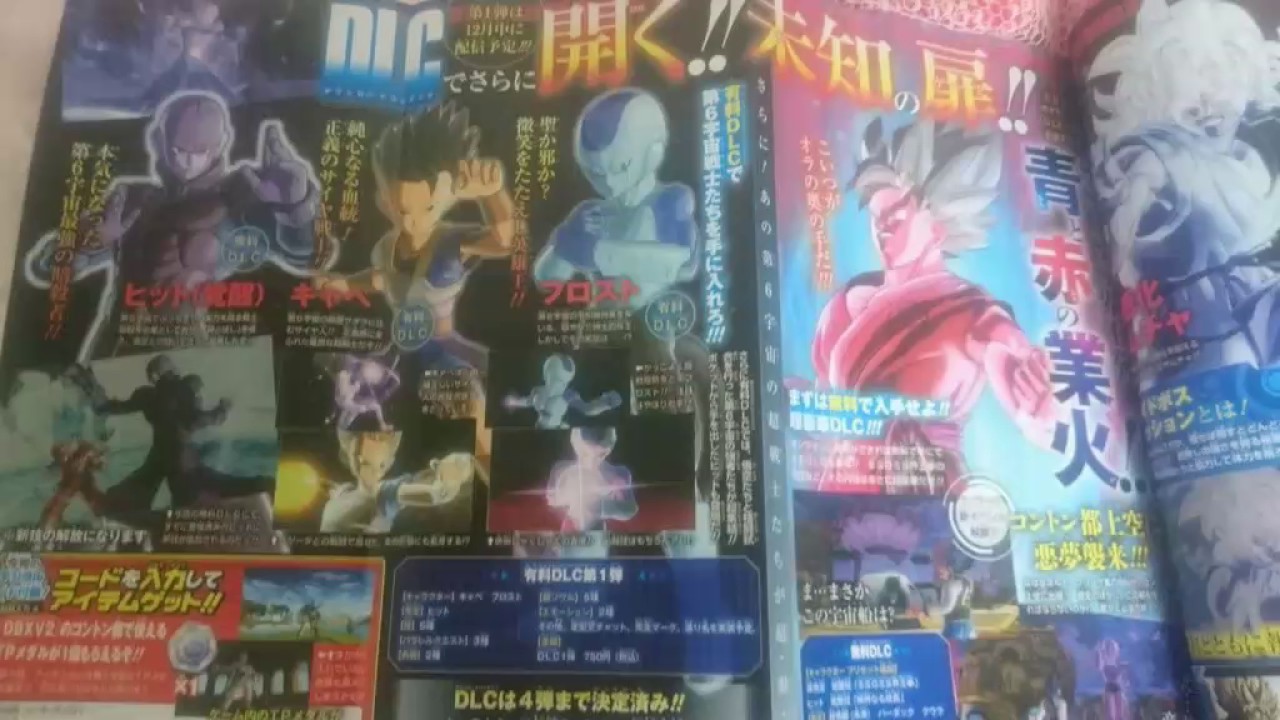 Dragon Ball Xenoverse 2 - DLC 1 Scan - Hit, Frost, Kyabe, SSGSS Kaioken