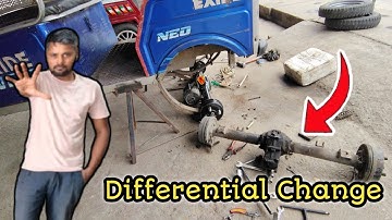 E RICKSHAW DEFENCIAL CHANGE FULL DETAILS VIDEO IN HINDI