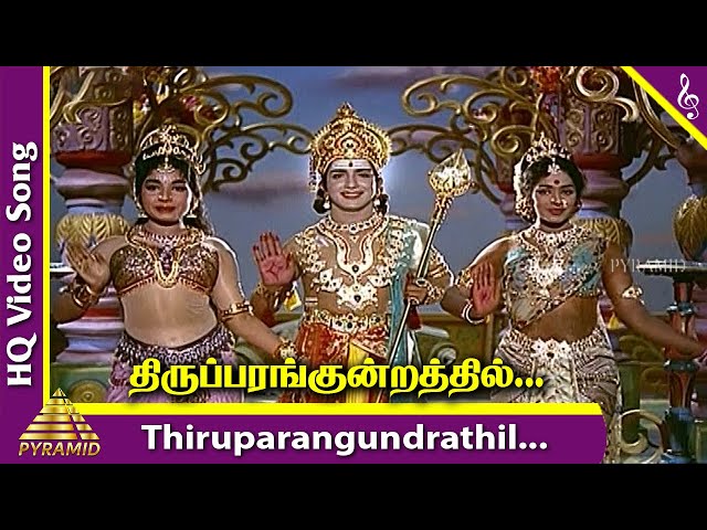 Thiruparangkundrathil Video Song | Kandhan Karunai Songs | Sivakumar | Jayalalitha | KR Vijaya class=