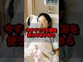今すぐマコモ湯を使うのをやめろ　#雑学
