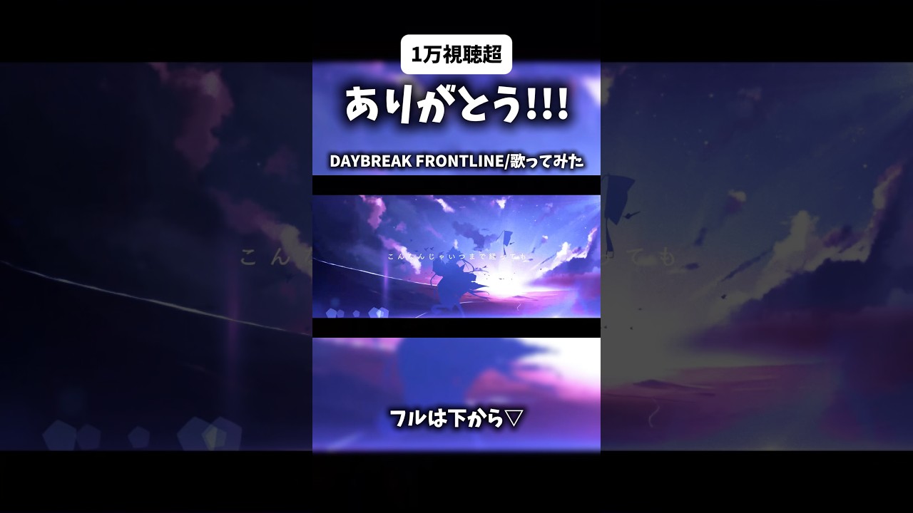 ㊗️1万回視聴!!!!!!! #daybreakfrontline #イラスト #vtuber #推しをお探しですか