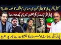 Shah Farman EXPOSES Secret PTI Gathering | Sohail afridi’s brother controversy | Irfan Khan