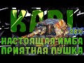 ФАРМИМ МИЛЛИОНЫ СЕРЕБРА НА ТАЙП 5 КАРИ | TYPE 5 KARI | WorldofTanks | wot | танки