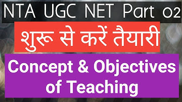 NTA UGC NET |  शुरू से करें तैयारी|  शिक्षण अभिवृत्ति| 02