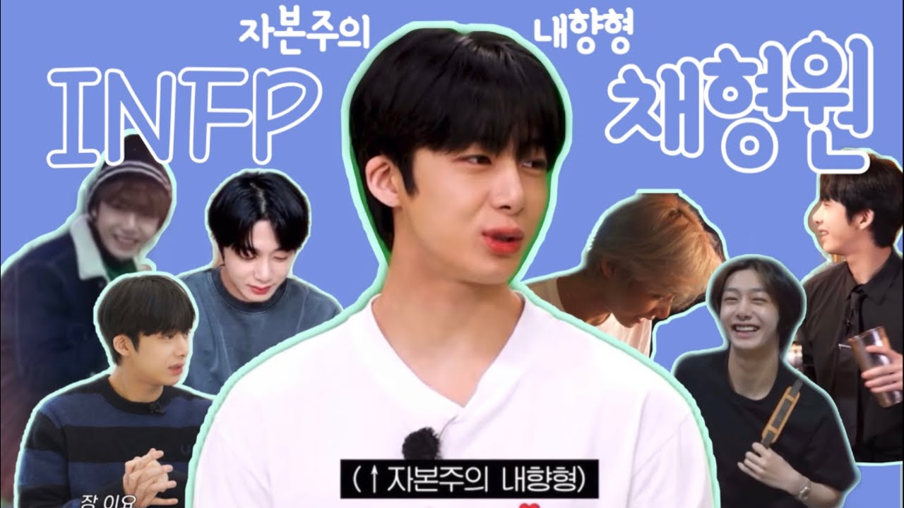 [몬스타엑스_형원] 솔직히 내향적인 컨셉이지 | E형원 모먼트 | 넉살 좋은 채형원