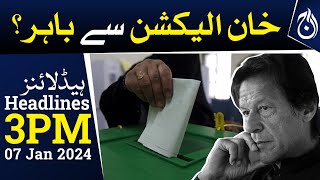 Imran Khan out of electoral race?- Lifelong disqualification Judgment reserved - 3PM Headlines