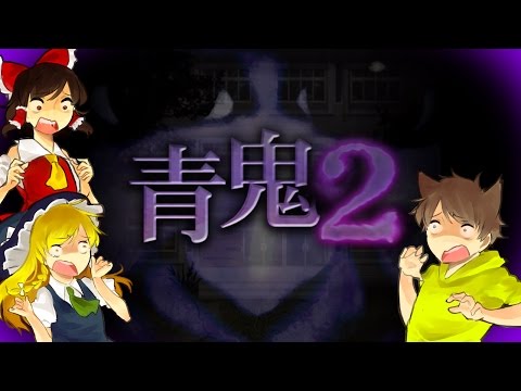 【ゆっくり実況ホラー】青鬼２をぽこにゃんが初見プレイしてみた【青鬼２】