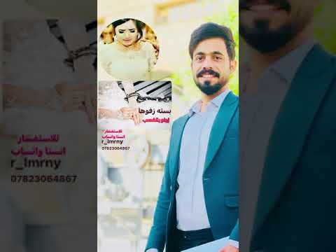 بسته تخبل زفوها للماعنده شارب عريس الفنان رضا العمراني