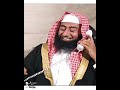 الله يكفينا شر الضحك رياكشن الشيخ ناصر القصيباني