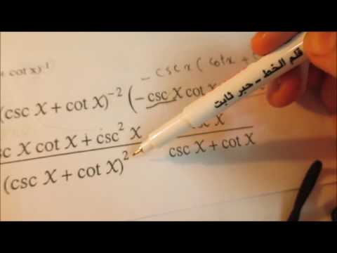 Derivative of Trigonometric