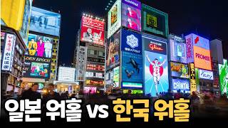 2025 워킹홀리데이 일본 일자리 상황은? 한국으로 온 워홀러는? 3분 정리!