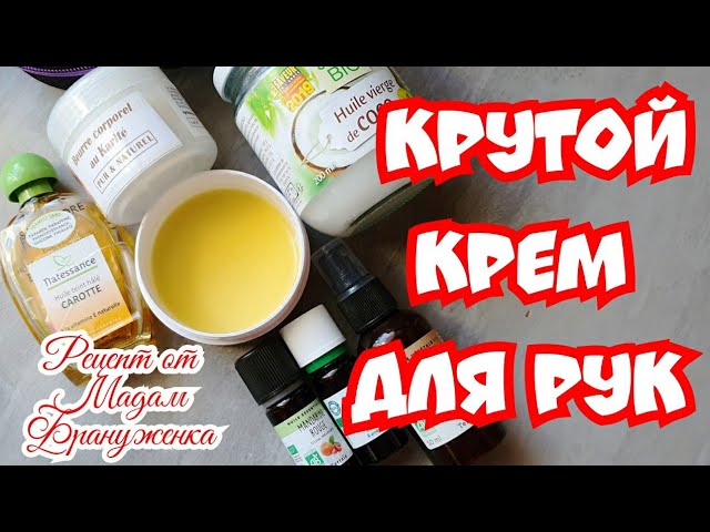 Этот КРЕМ-МАСКА спасет ваши руки холодной зимой! Уход за возрастной кожей рук.