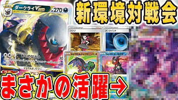 ポケモンカード解説