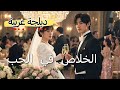  مدبلج عربي بعد الطلاق   كشفت عن هويتها الحقيقية كملكة تجارية  والآن ندم زوجها السابق