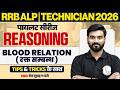 RRB ALP Reasoning Classes 2026 | Reasoning Blood Relation | Technician Reasoning By Aashu Sir