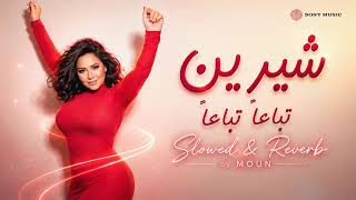 شيرين  تباعا تباعا فيديو كليب  - اسمعها