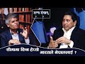 कहाँ अल्मलियो नेकपा ? अब एमसिसी के हुन्छ ? : NARAYAN KAJI SHRESTHA