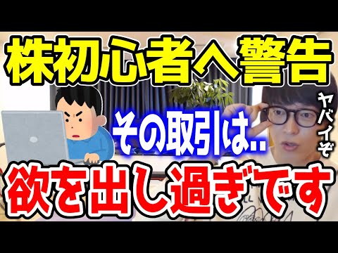 【テスタ】資金50万で信用全力した株初心者の末路...投資家テスタが勝ち負けよりも大切な事を語る【切り抜き/株式投資/信用取引】