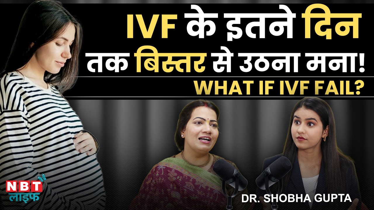 IVF vs Natural Pregnancy | IVF Process, Egg Freezing, Sperm Count, Fertility Diet | Dr Shobha Gupta