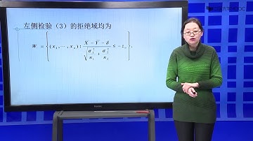 7 5两个正态总体均值差的检验