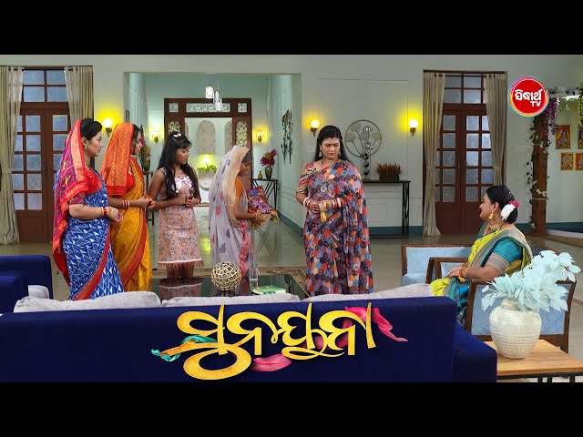 Sunayana   ସୁନୟନା   Ep 93 Promo   27th May 2024 @7 30pm   Mega Serial on #SidharthTV class=