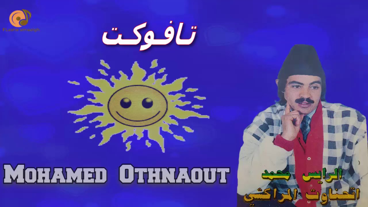 mohamed othnaout : watafoukt