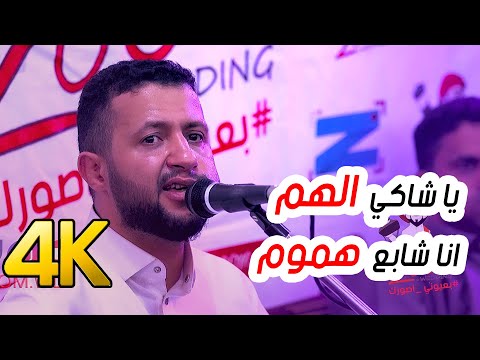 شاهد الفنان حمود السمة يا شاكي الهم م نص ساعة فيها اغاني خرافية وترااااثية