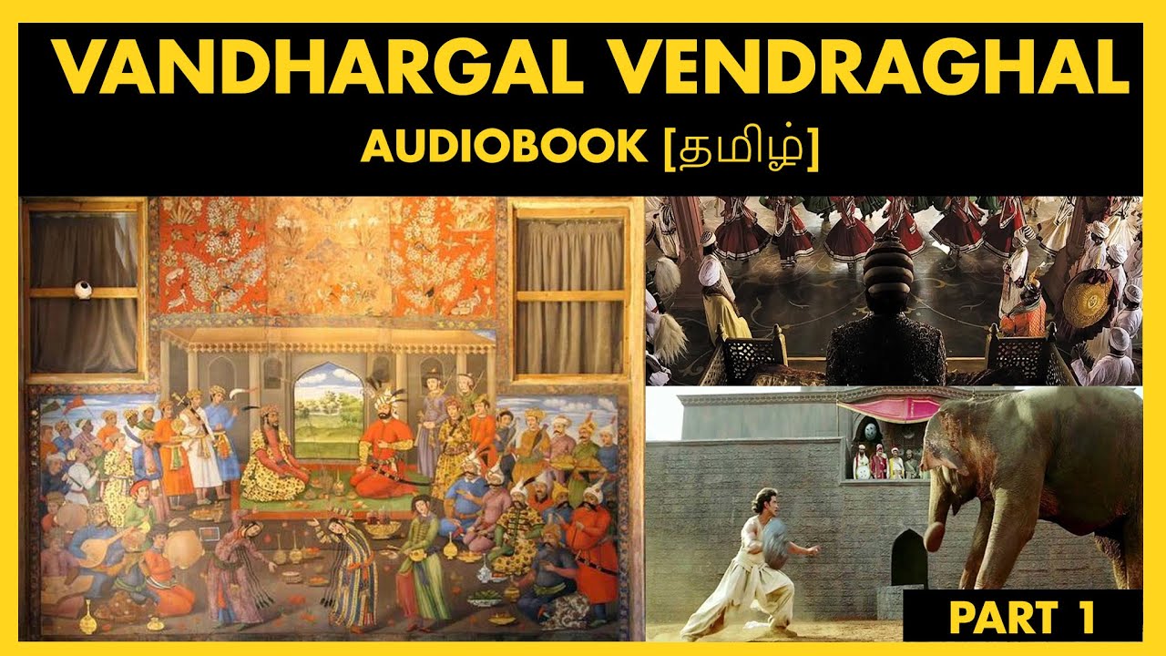 Madhans Vandhargal Vendrargal   AudioBook Part 1