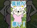 【衝撃】Vtuberが体験したオーストラリアの病院での信じられない話 #替え歌 #歌ってみた #shorts #手描き #vtuber準備中