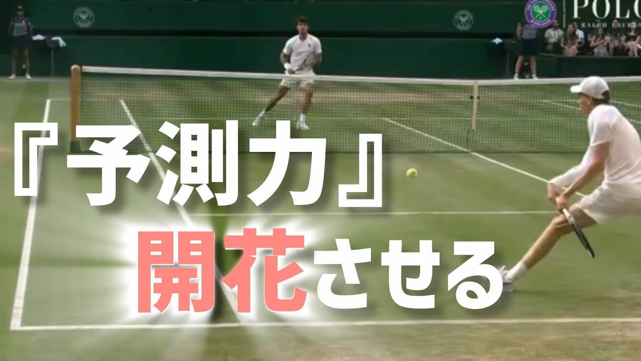 見る力を鍛える💪🔥