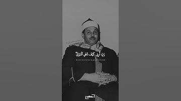 مقطع نادر برواية هشام عن ابن عامر الشامي للقارئ محمود علي البنا #quran