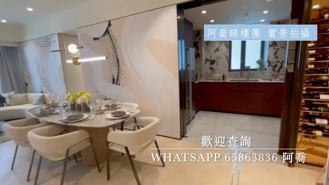 The Arles| 星凱堤岸| 火炭 |一手新盤