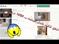 شقق رائعة للكراء بالدار البيضاء ب 1000 و 1500 درهم فقط