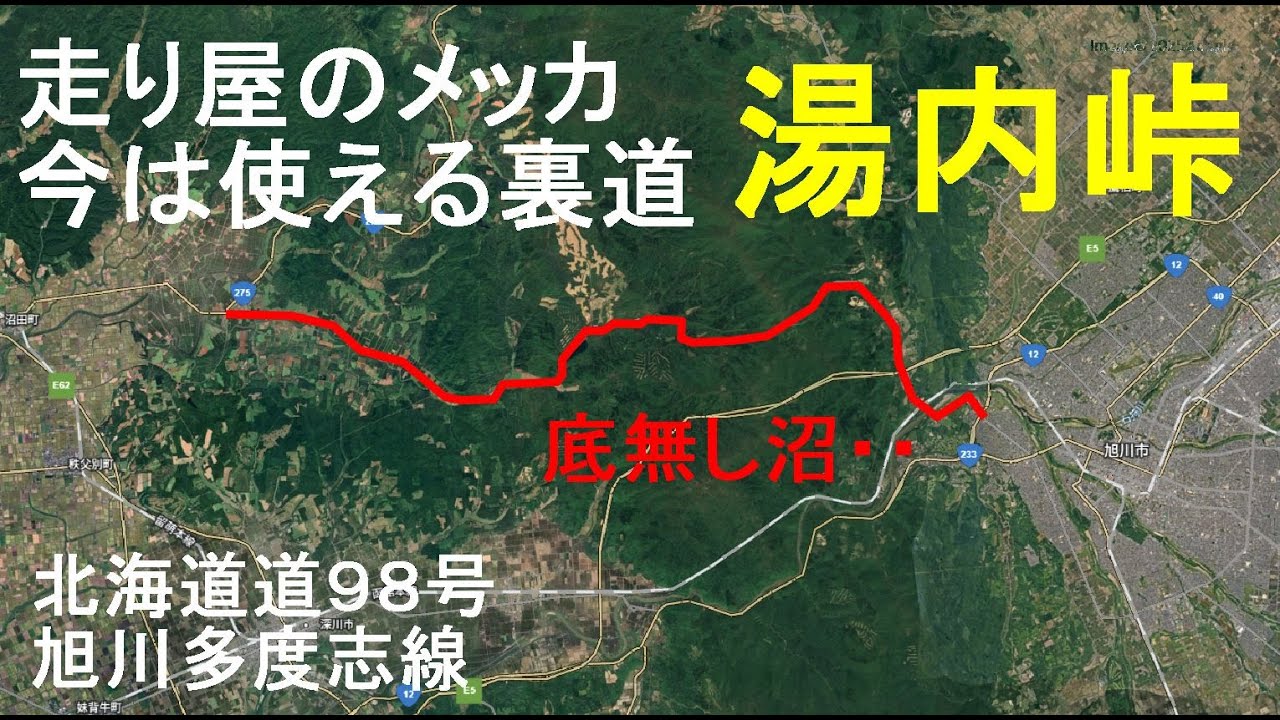 かしらもじD/道道９８号旭川多度志線
