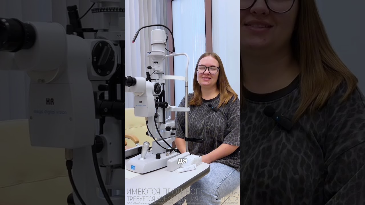 Лазерная коррекция зрения в Иркутске