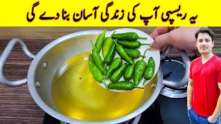 Yummy And Tasty Recipe By ijaz Ansari | Quick And Easy Recipe |