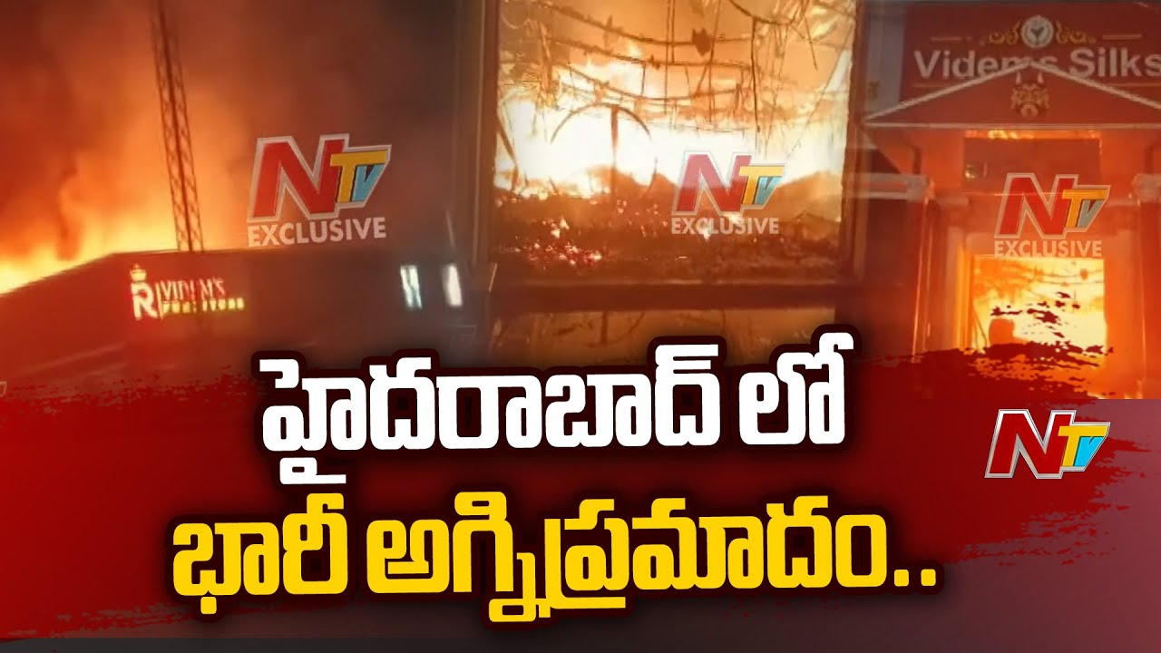 Huge Fire Accident In Furniture warehouse and Clothing store | Ntv